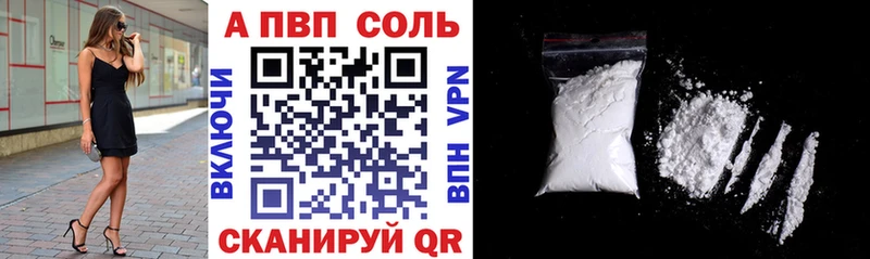 Альфа ПВП СК КРИС  где купить наркоту  Волгоград 