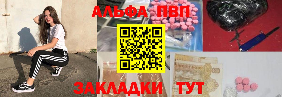 A PVP Crystall Волгоград