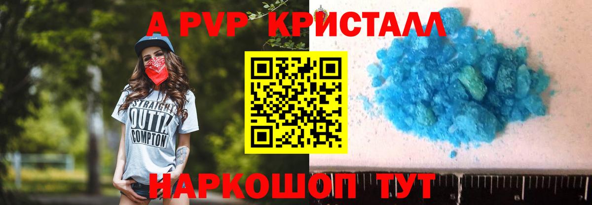 Alfa_PVP  Вход с VPN  Волгоград  APVP Соль 