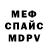 Альфа ПВП мука Burner Chhan
