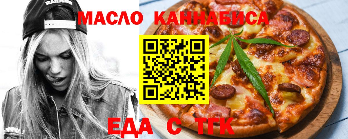 Волгоград  Печенье с ТГК конопля  Вход с VPN 