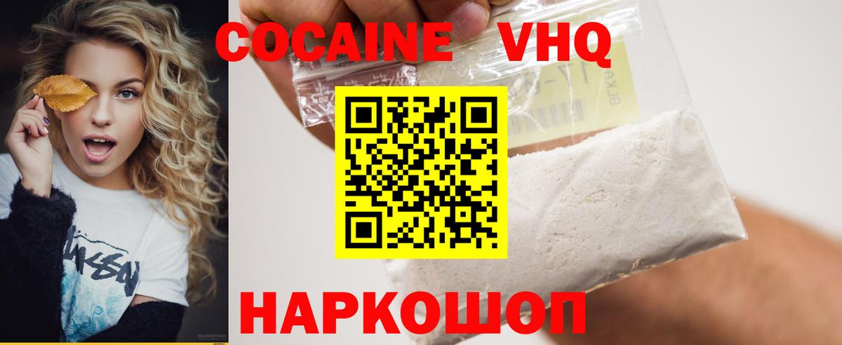 COCAIN 98% Волгоград