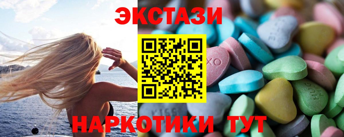 ЭКСТАЗИ круглые Волгоград