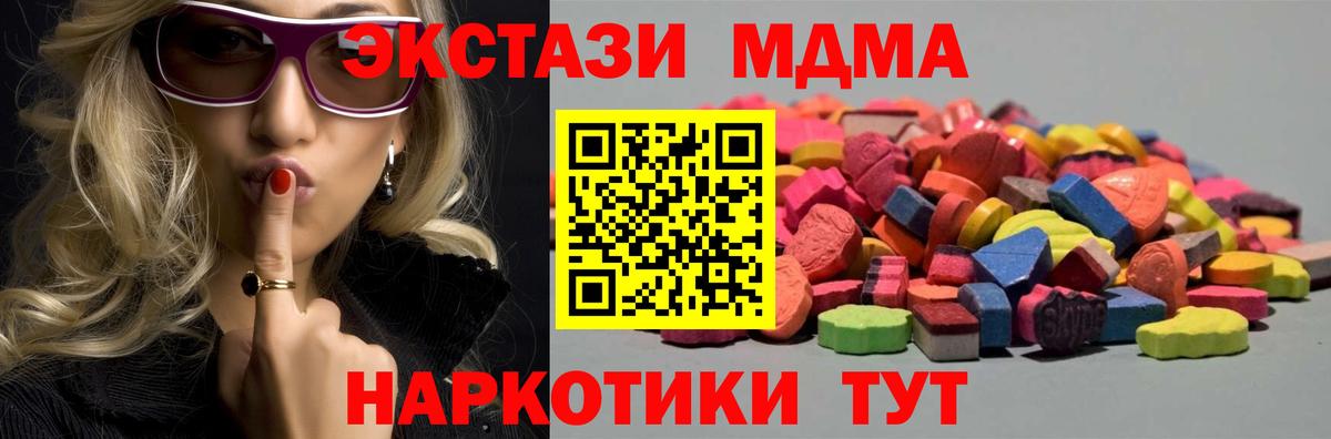 Экстази  Вход с VPN  Волгоград  ЭКСТАЗИ 99%  ЭКСТАЗИ 250 мг 