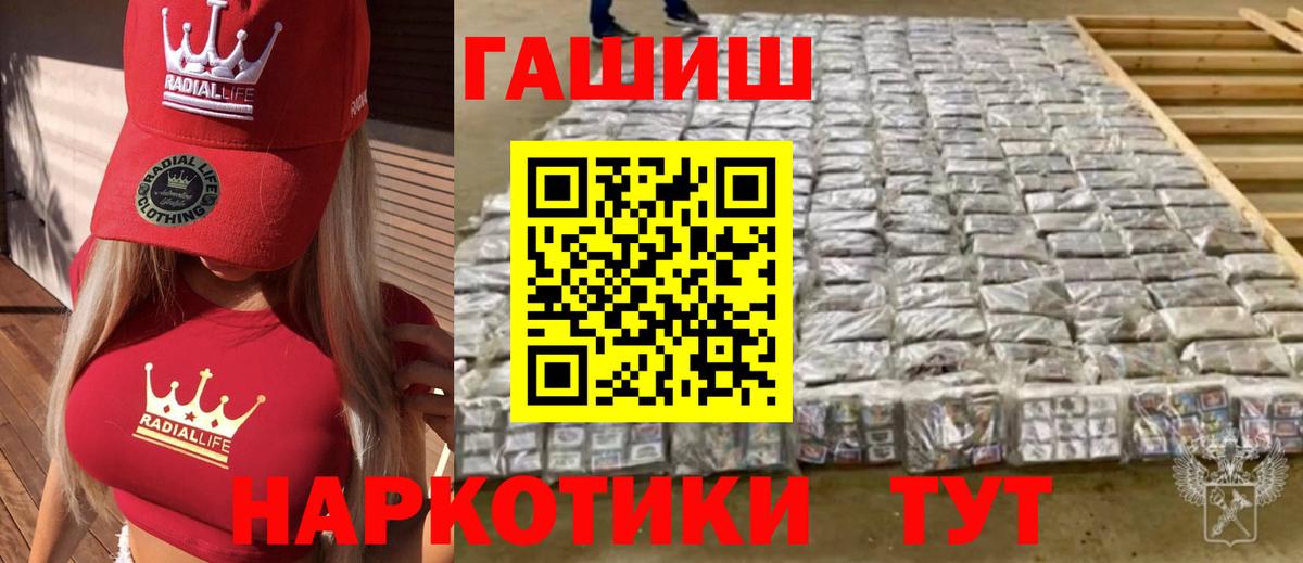 ГАШ гарик Волгоград