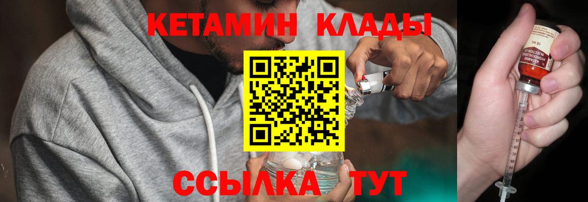 Кетамин ketamine Волгоград