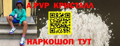 альфа пвп Кинель