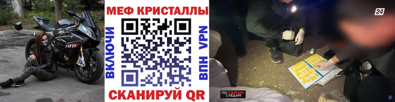 ссылка на мегу как зайти Волгоград МЯУ-МЯУ VHQ наркотики