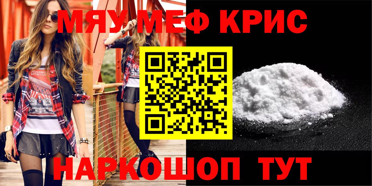 Волгоград  Меф мяу мяу  Вход с VPN 
