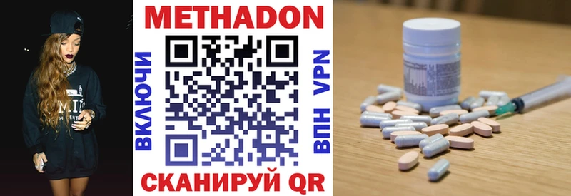 Метадон methadone Волгоград