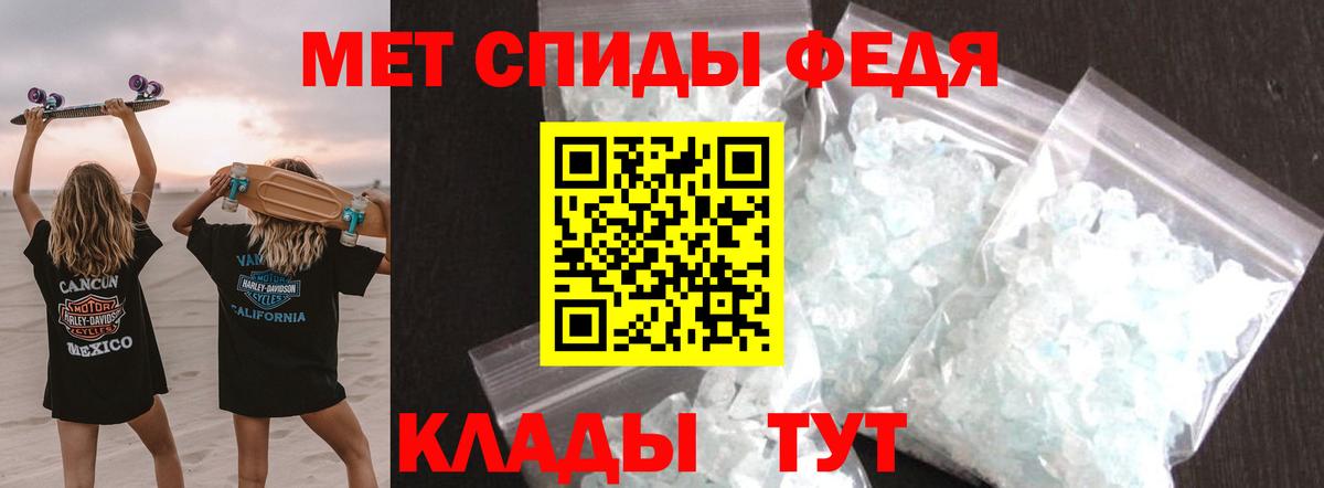 МЕТАМФЕТАМИН витя  МЕТАМФЕТАМИН витя  Волгоград  Вход с VPN 