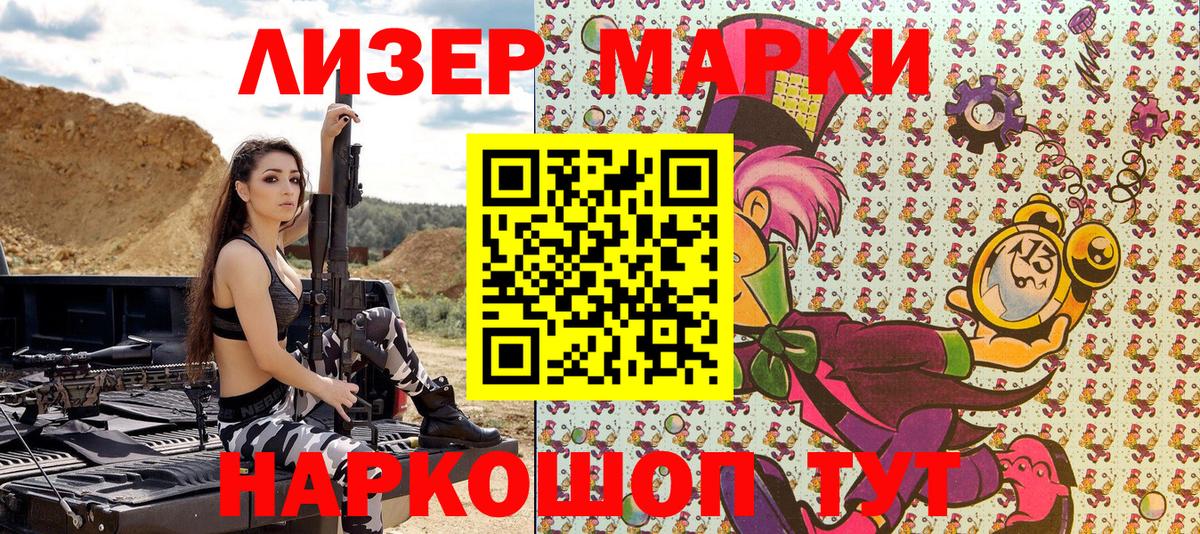 Марки 25I-NBOMe 1,8мг Волгоград