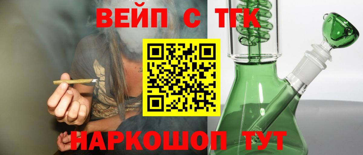 ТГК гашишное масло  Вход с VPN  сколько стоит  Волгоград 